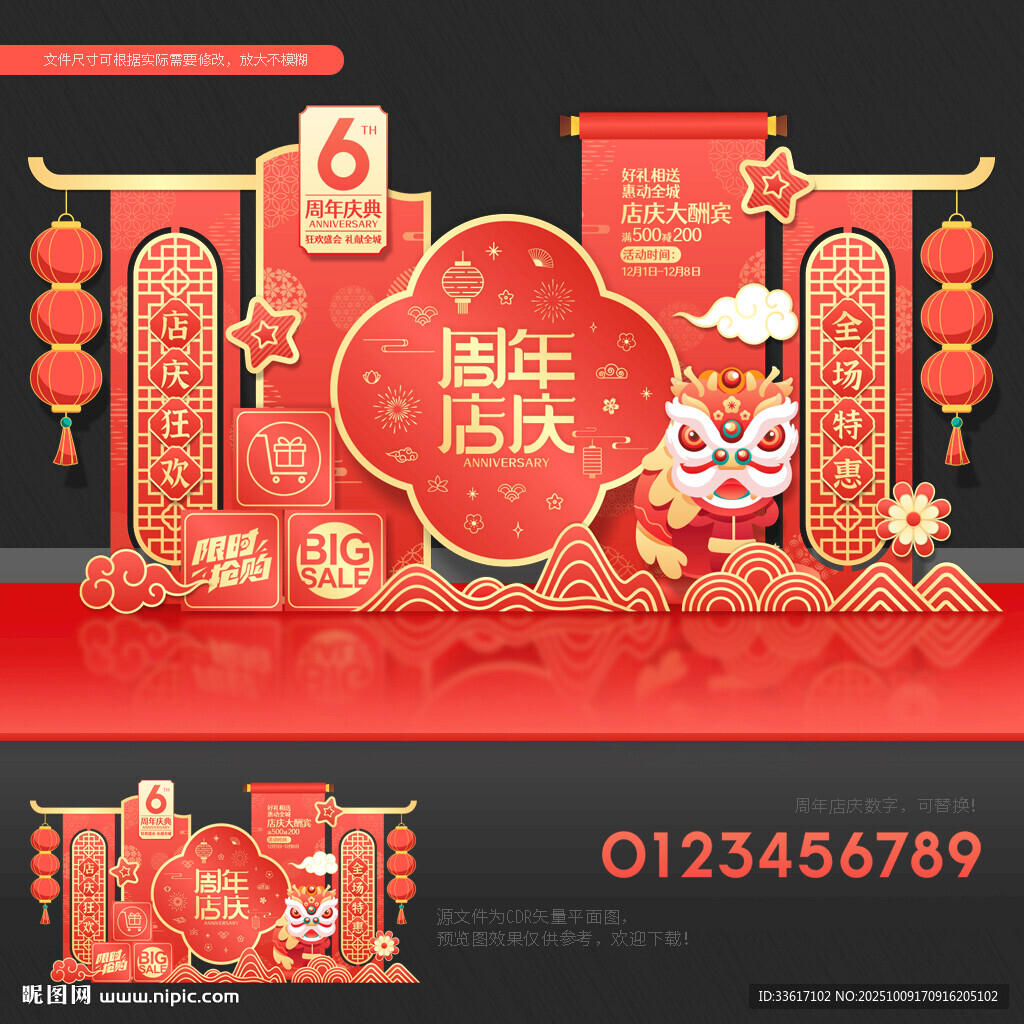 店庆美陈
