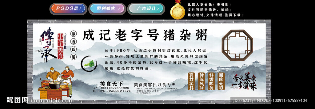 猪杂粥