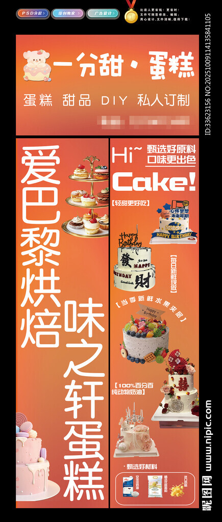 蛋糕店灯箱