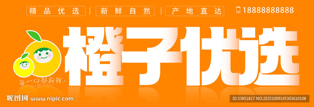 水果店招牌