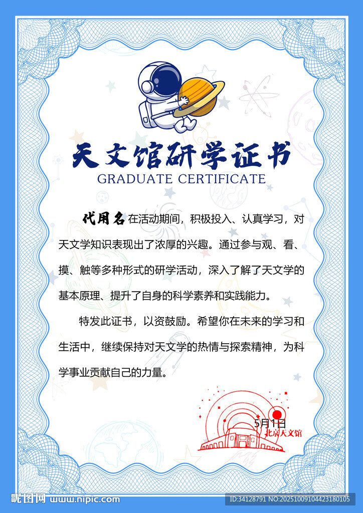 培训结业证书