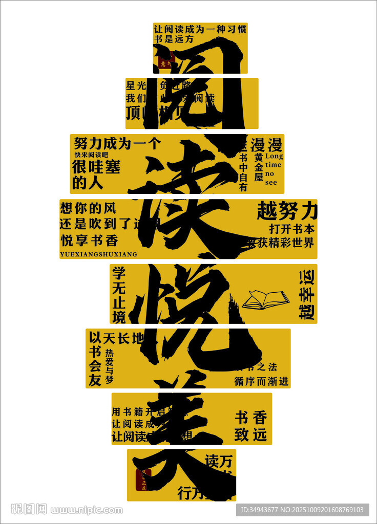图书角布置装饰教室阅读区环创阅