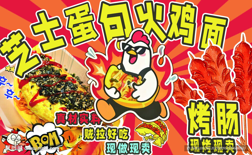 芝士蛋包火鸡面