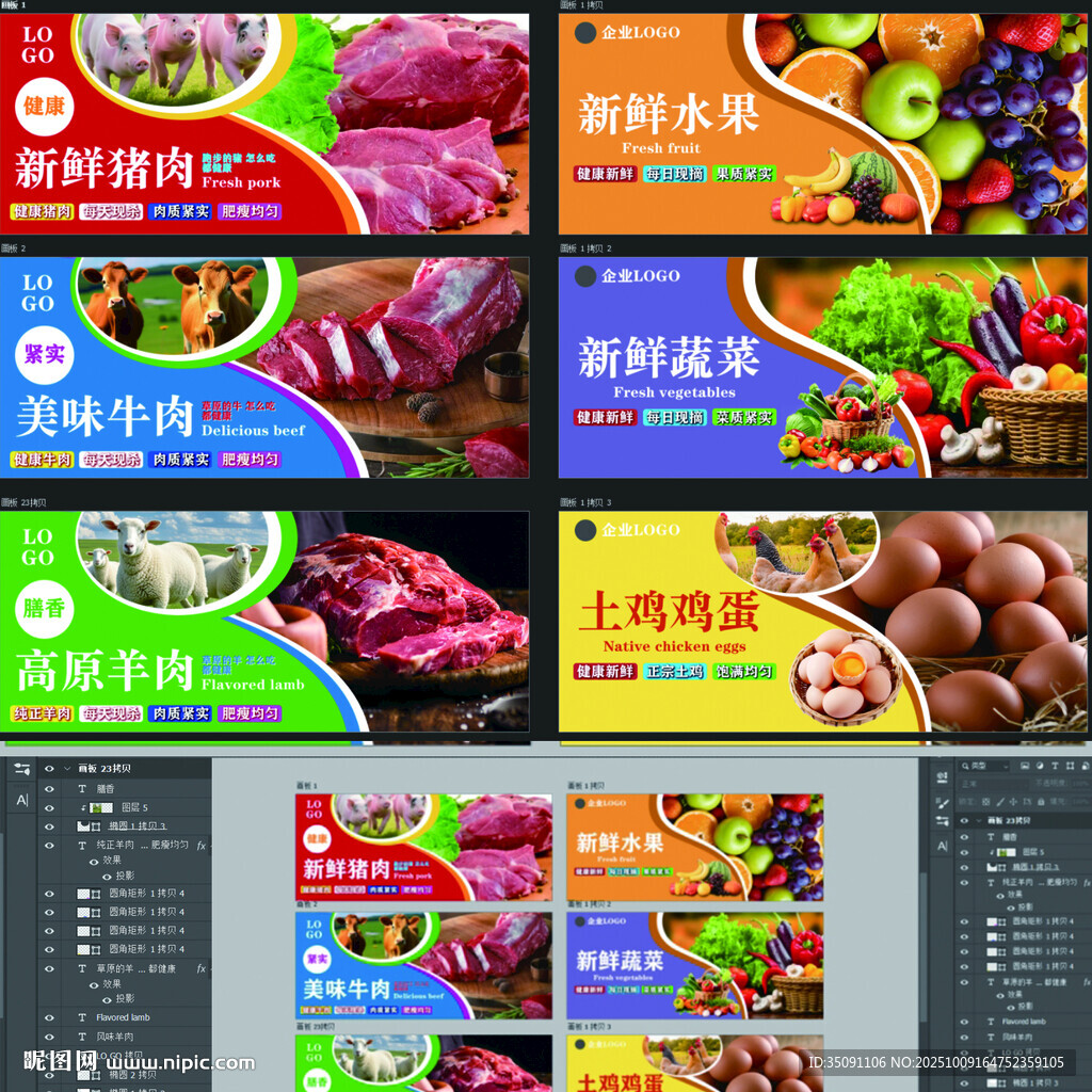 超市宣传灯箱  生鲜海报 
