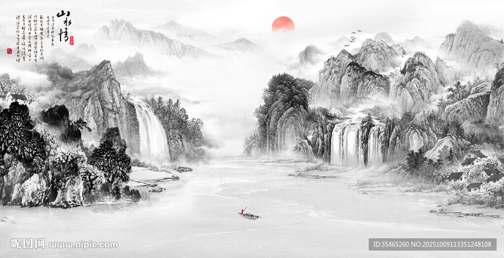 新中式山水画