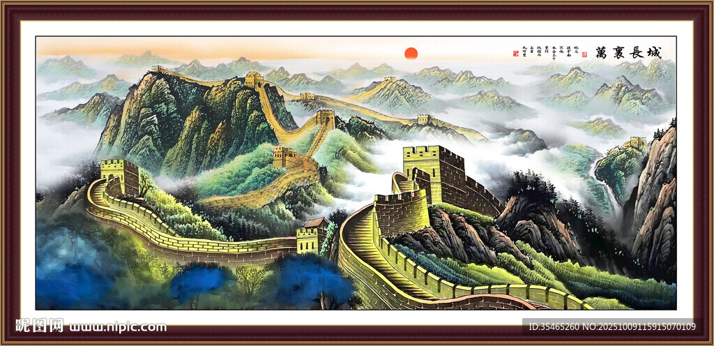 长城风景画