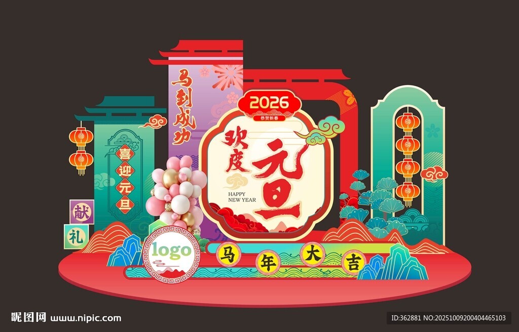 元旦美陈设计