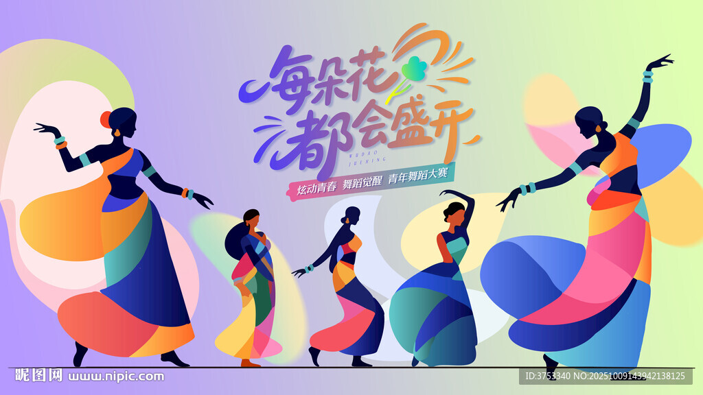 中式古典舞蹈表演