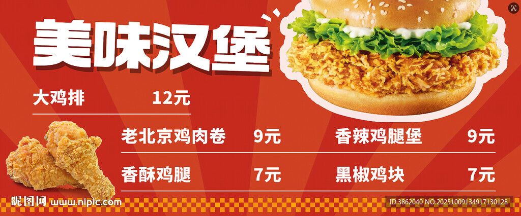 汉堡包