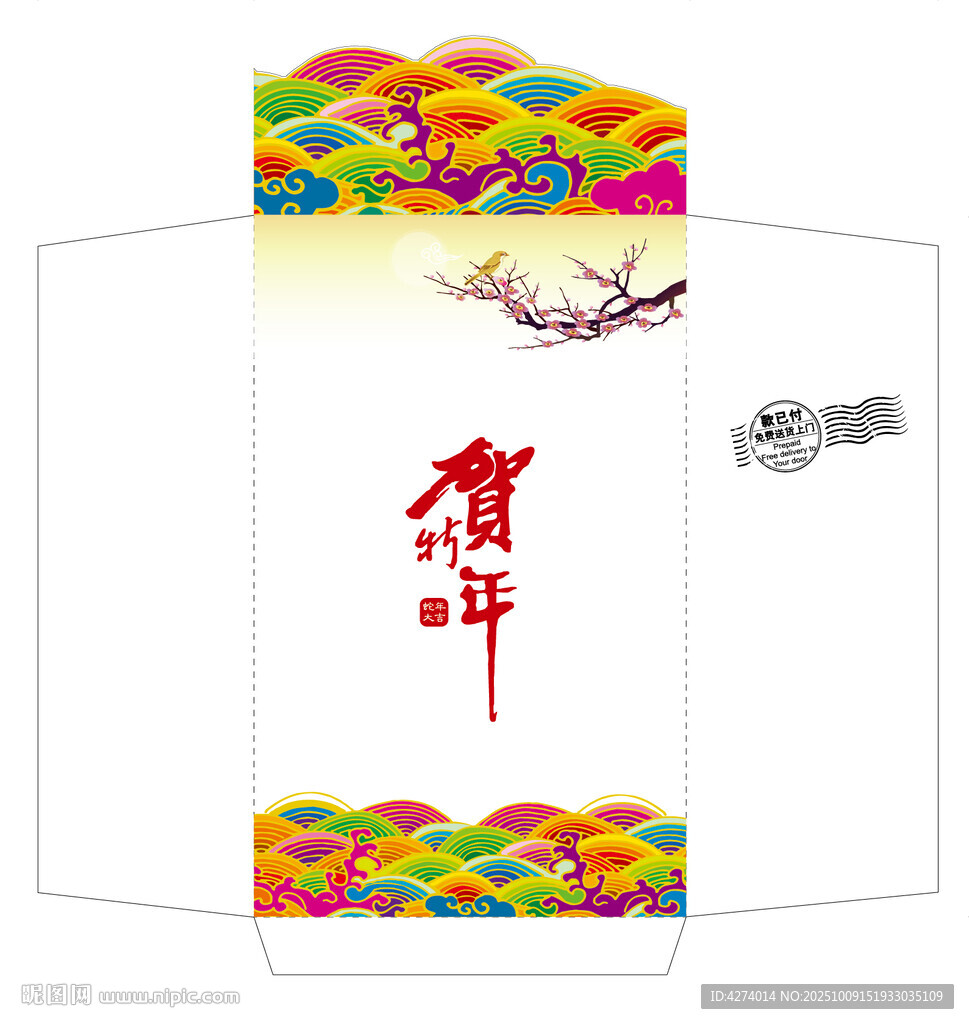 春节红包设计图