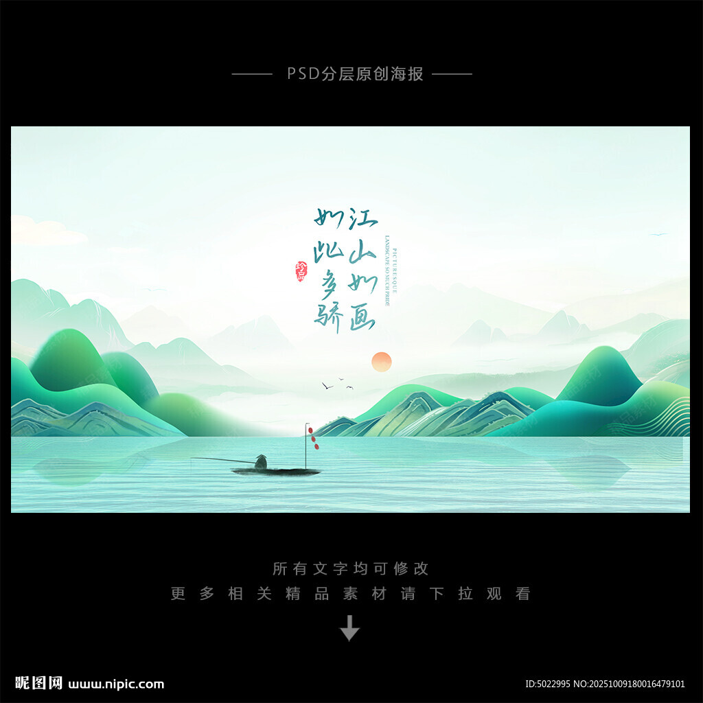 水墨山水