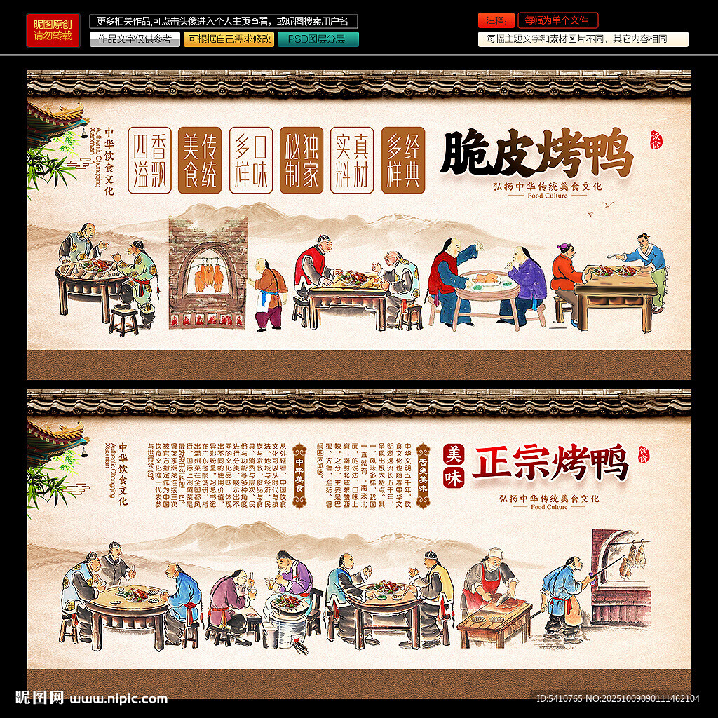 烤鸭