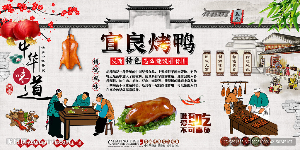宜良烤鸭