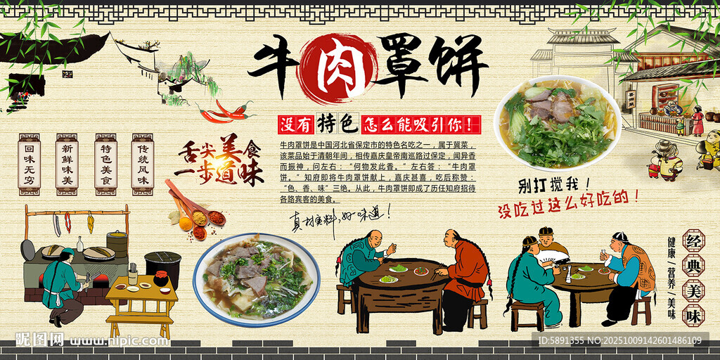 牛肉罩饼