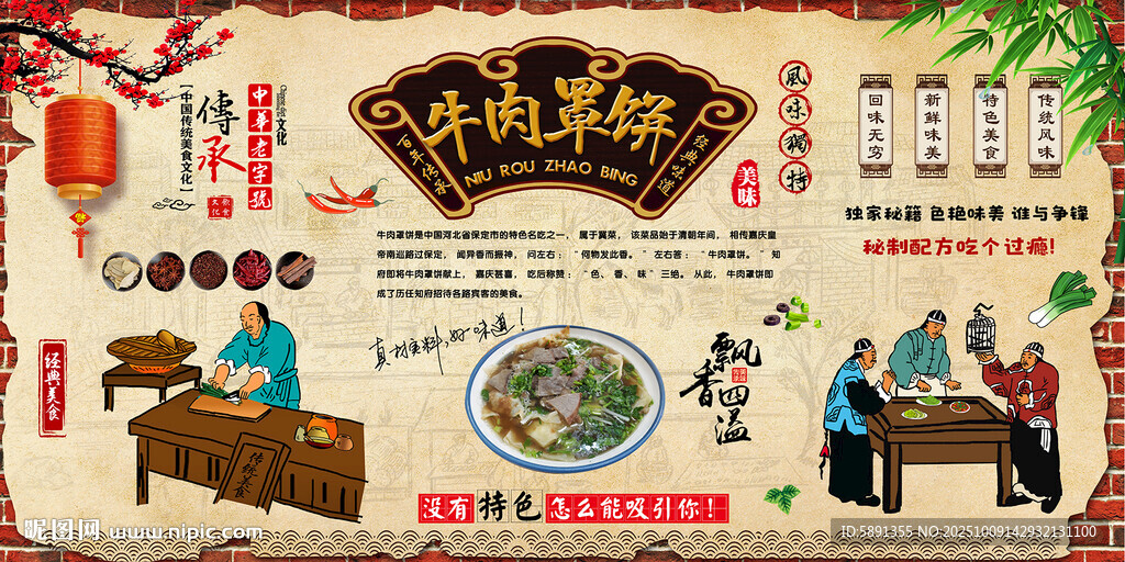 牛肉罩饼