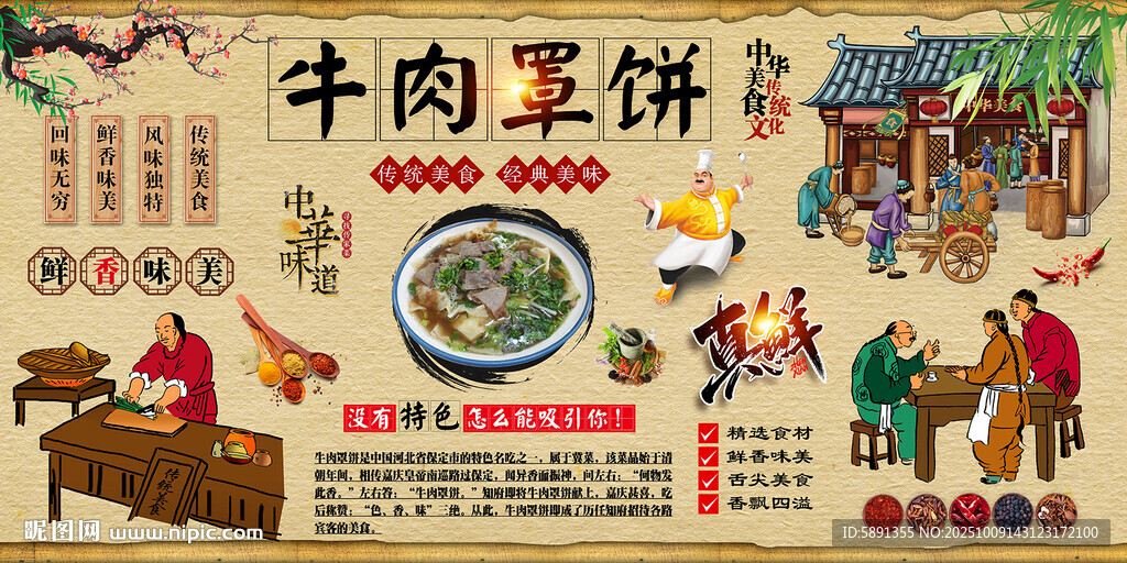 牛肉罩饼