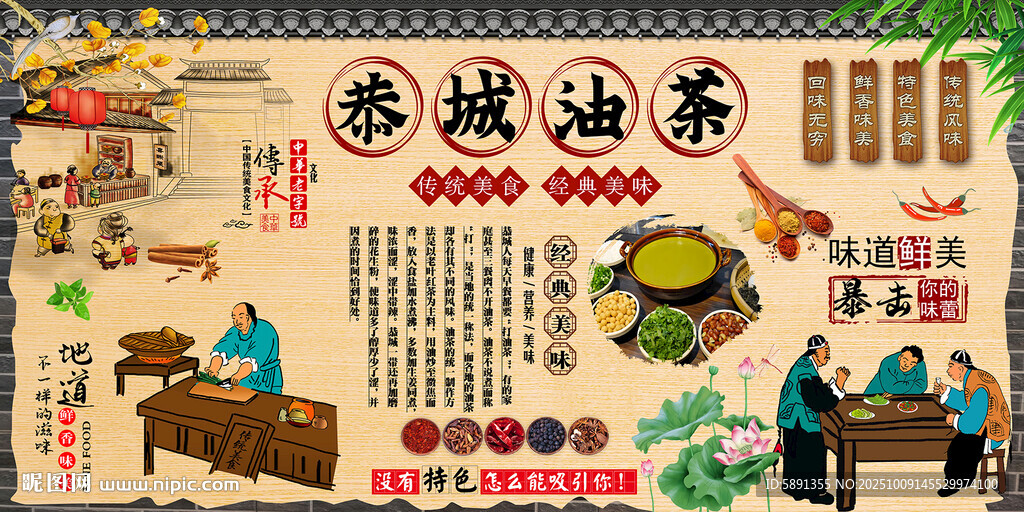 恭城油茶