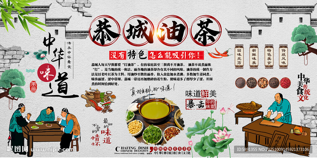 恭城油茶