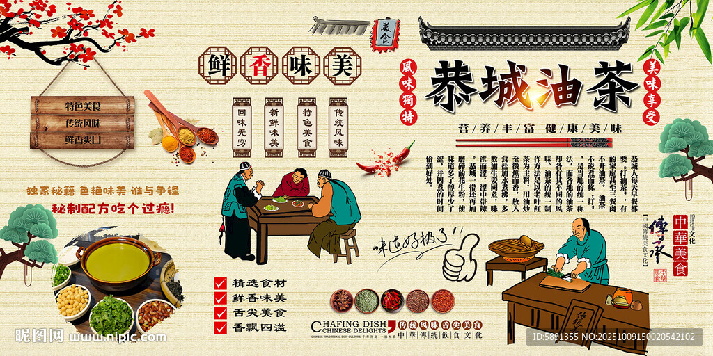 恭城油茶