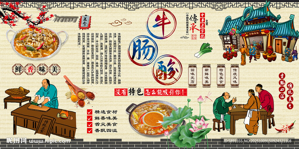 牛肠酸