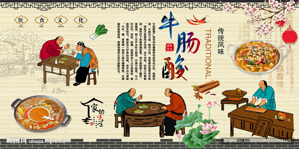 牛肠酸
