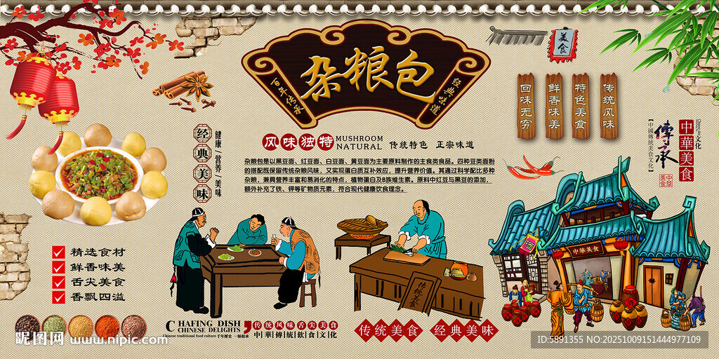杂粮包