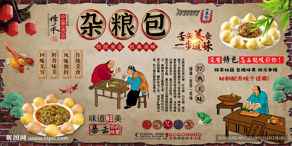 杂粮包