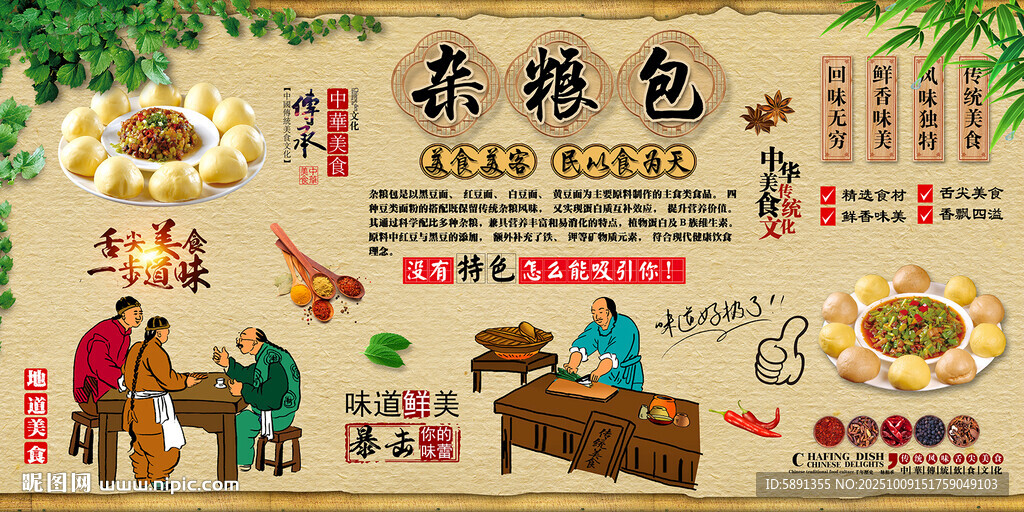 杂粮包