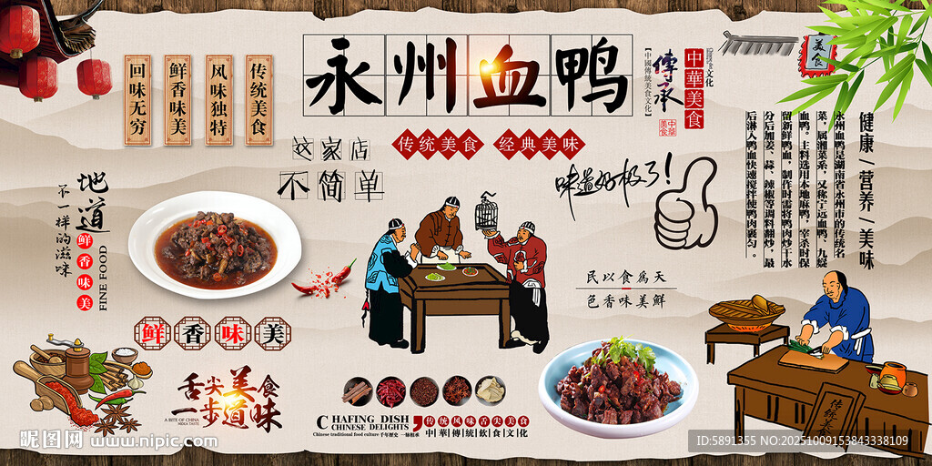 永州血鸭