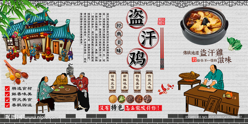 盗汗鸡