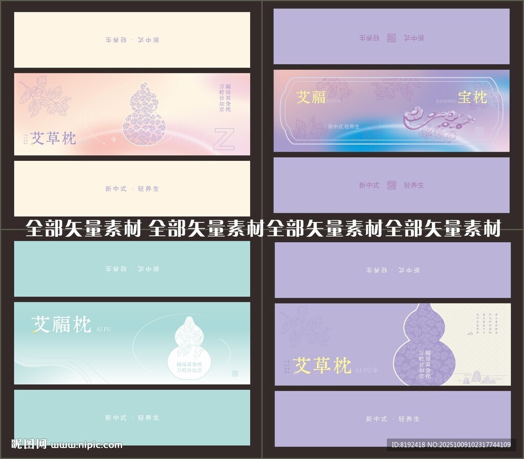 艾草枕