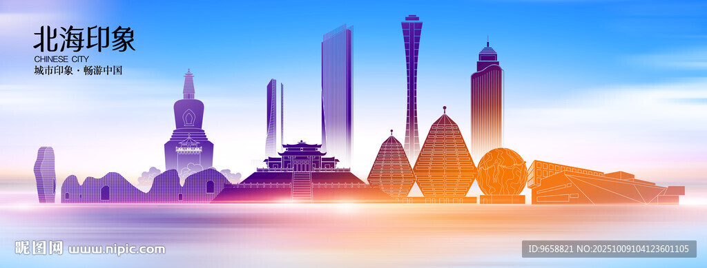 北海