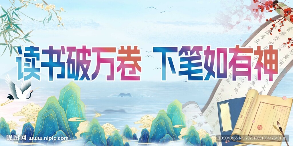 书香中国