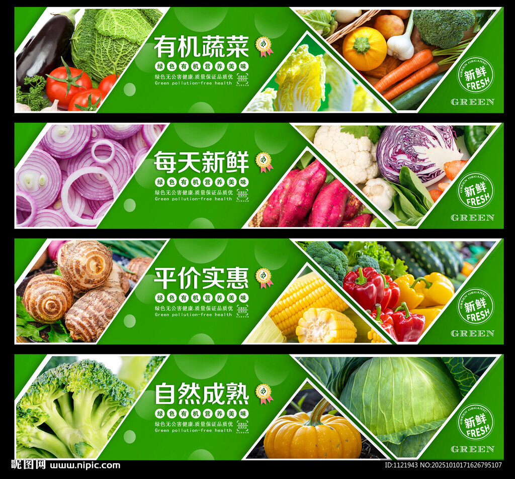 蔬菜灯箱