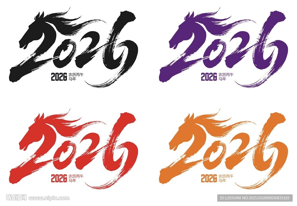 2026马年