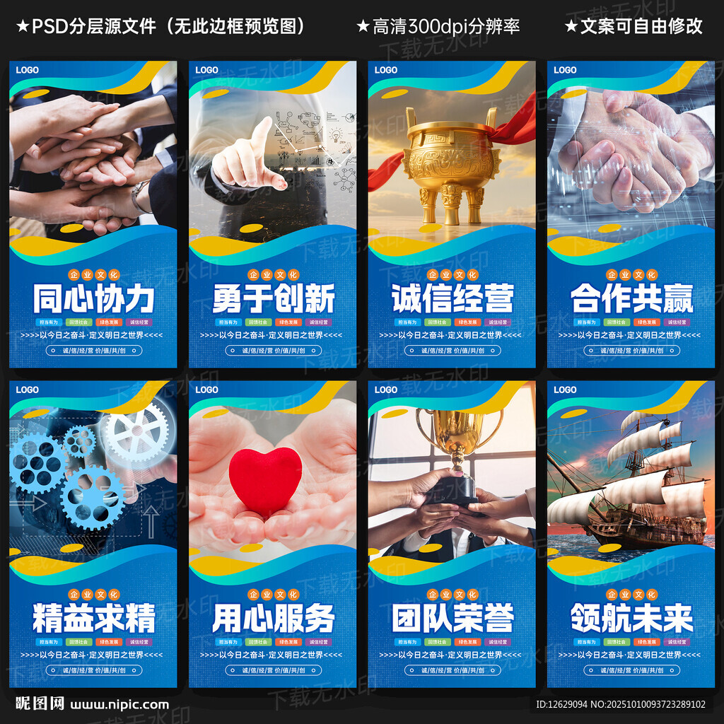 公司文化墙