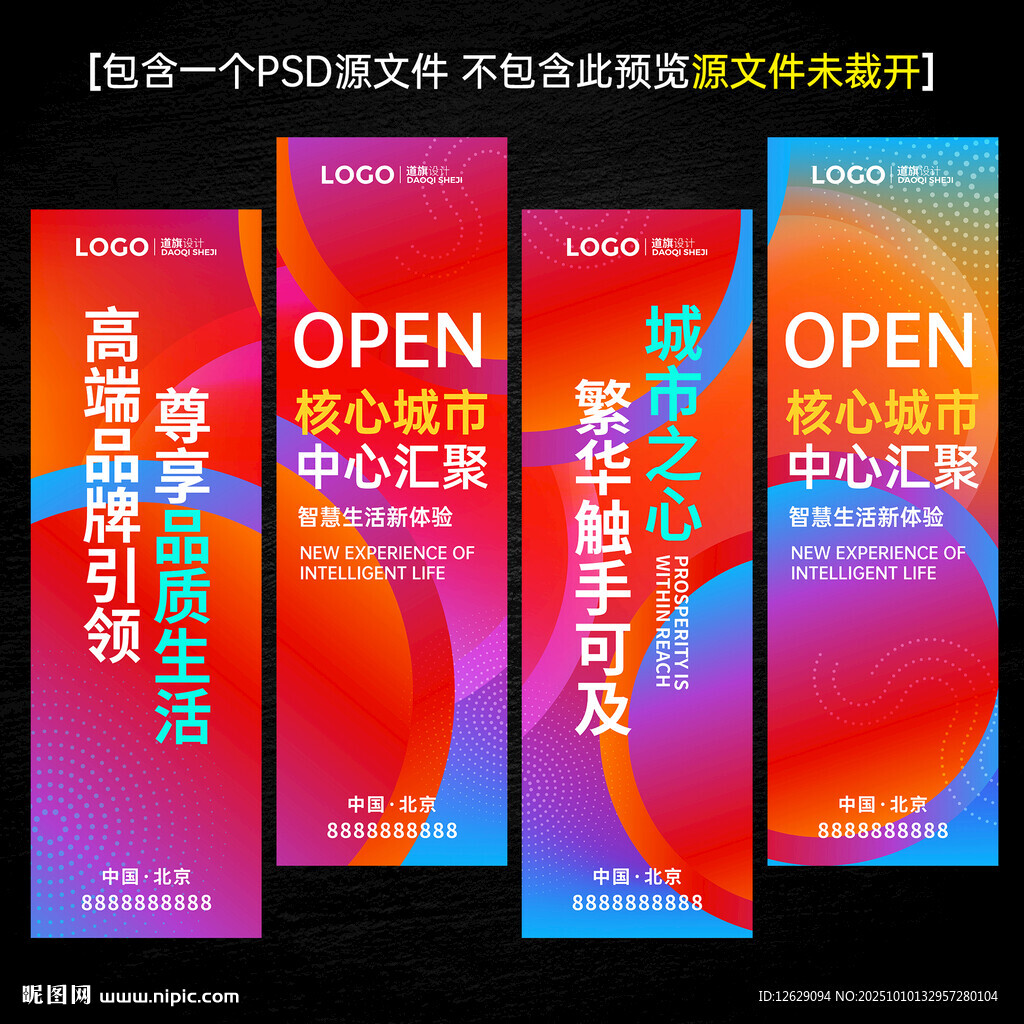 刀旗道旗吊旗