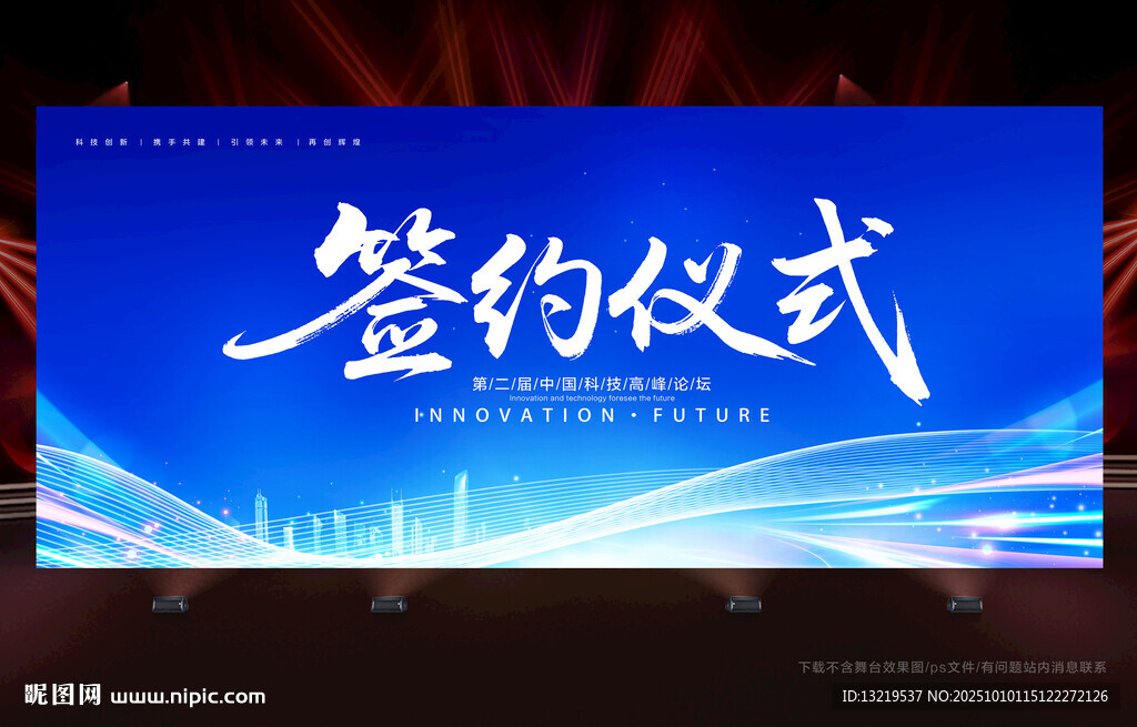 签约仪式