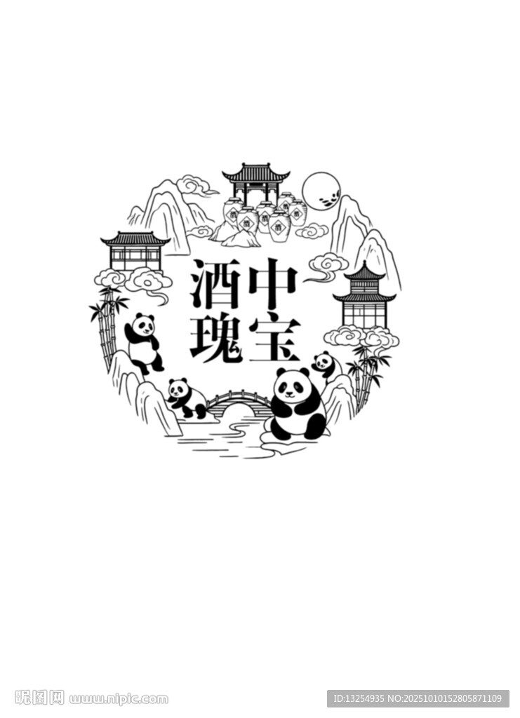 酿酒图 大熊猫