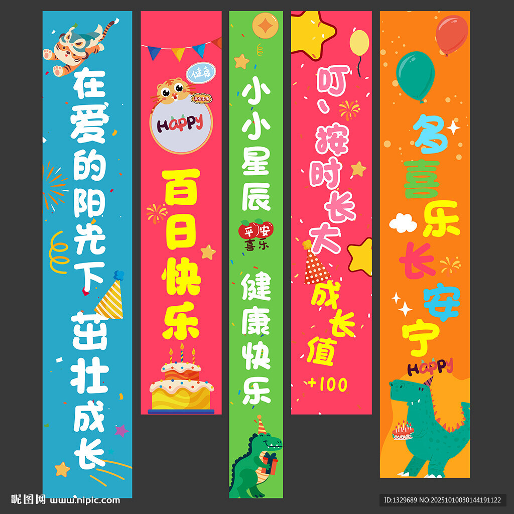 儿童生日布置