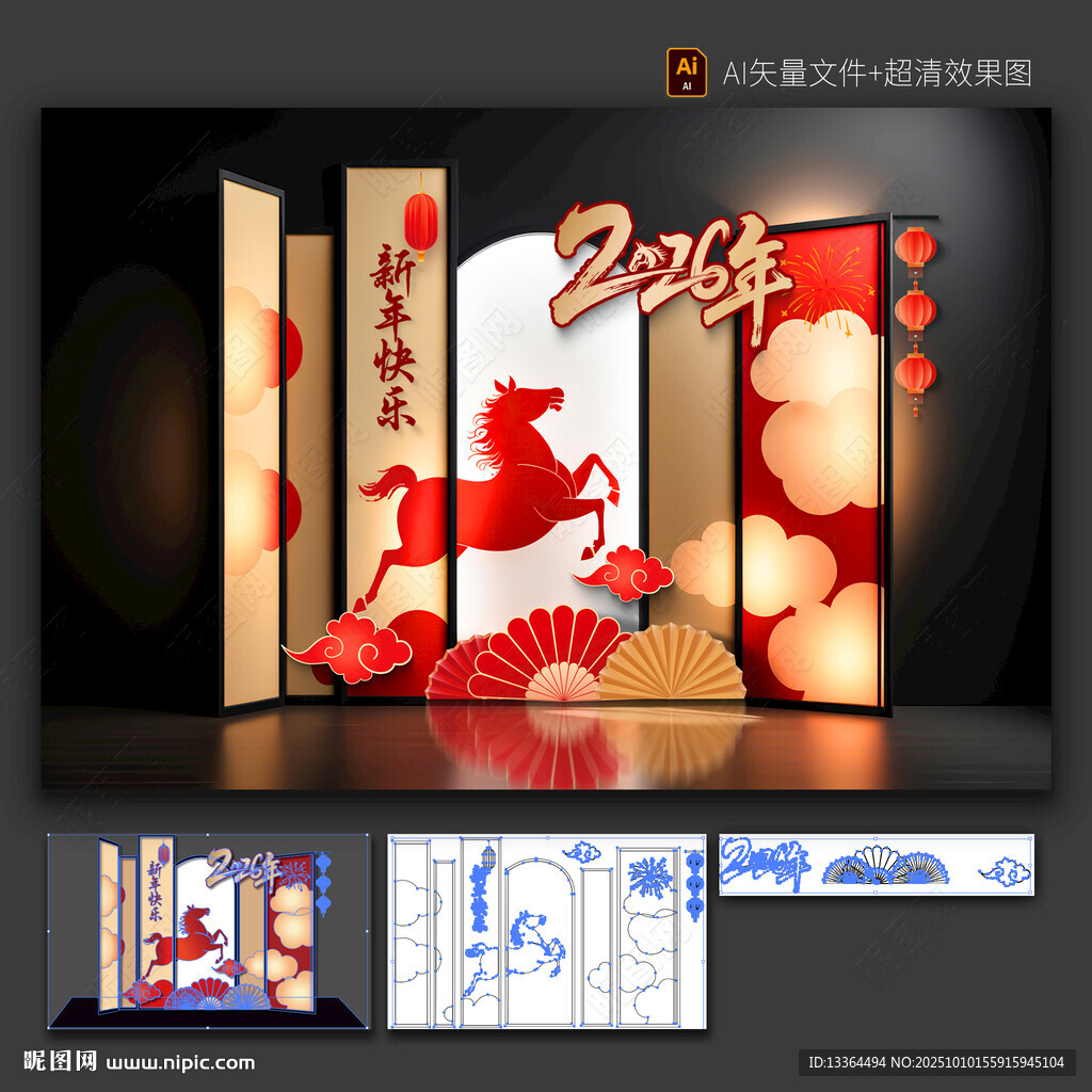 马年美陈