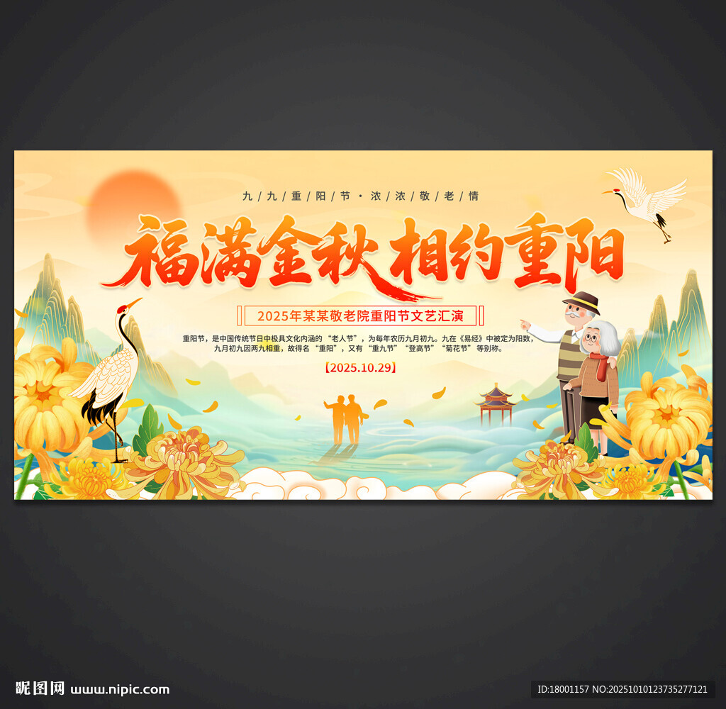 重阳节