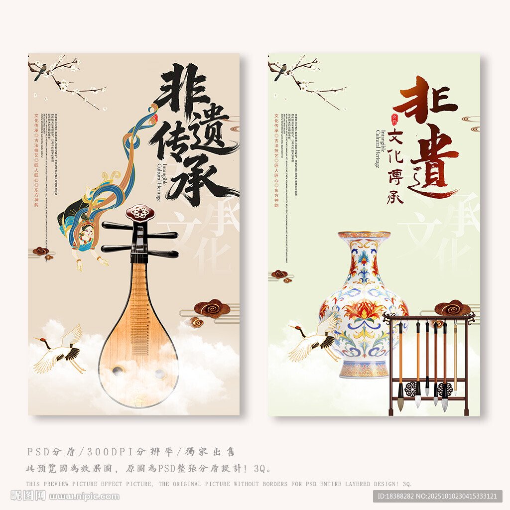 非遗传承