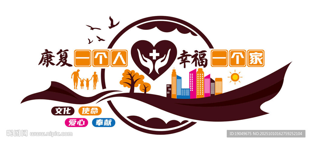 健康一个人  幸福一家人