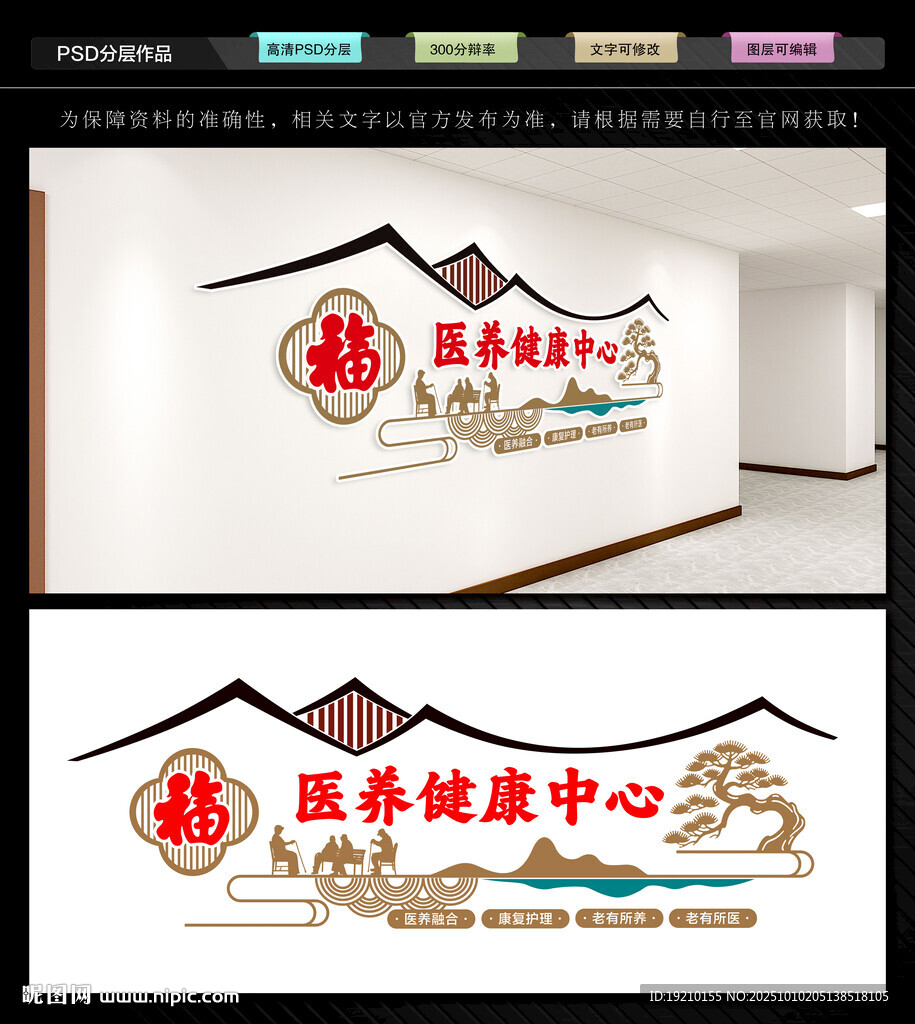 医养中心文化墙