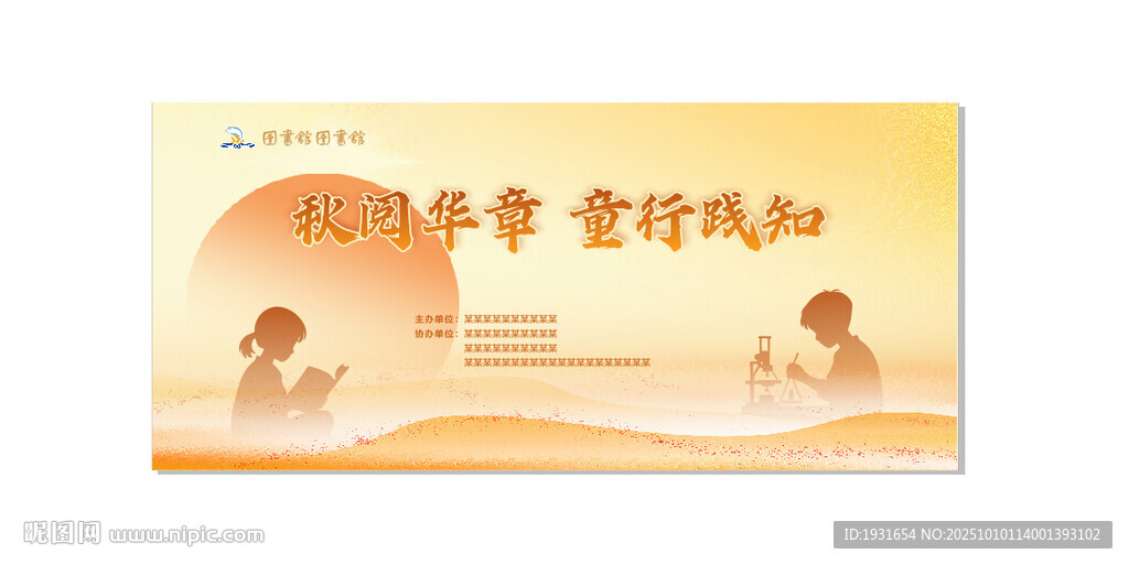 图书馆阅读室文化背景墙