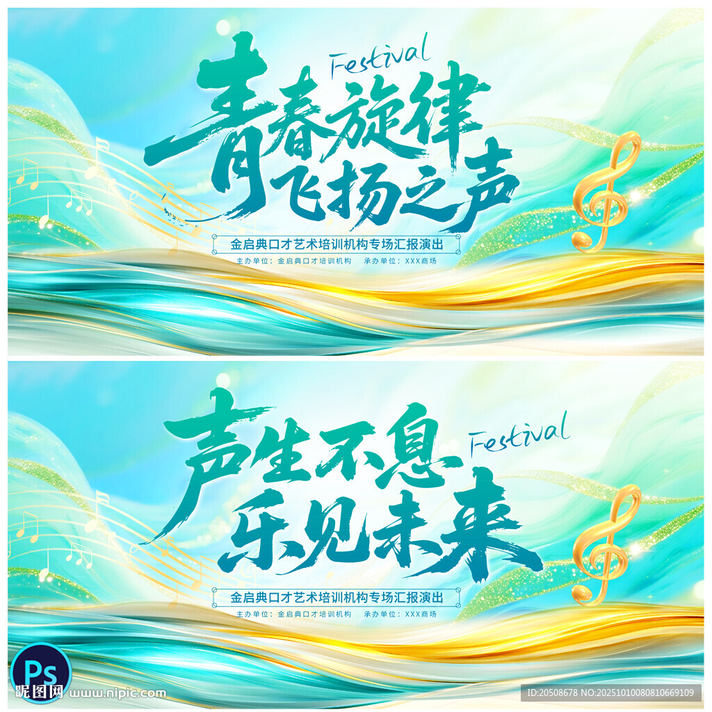 音乐会