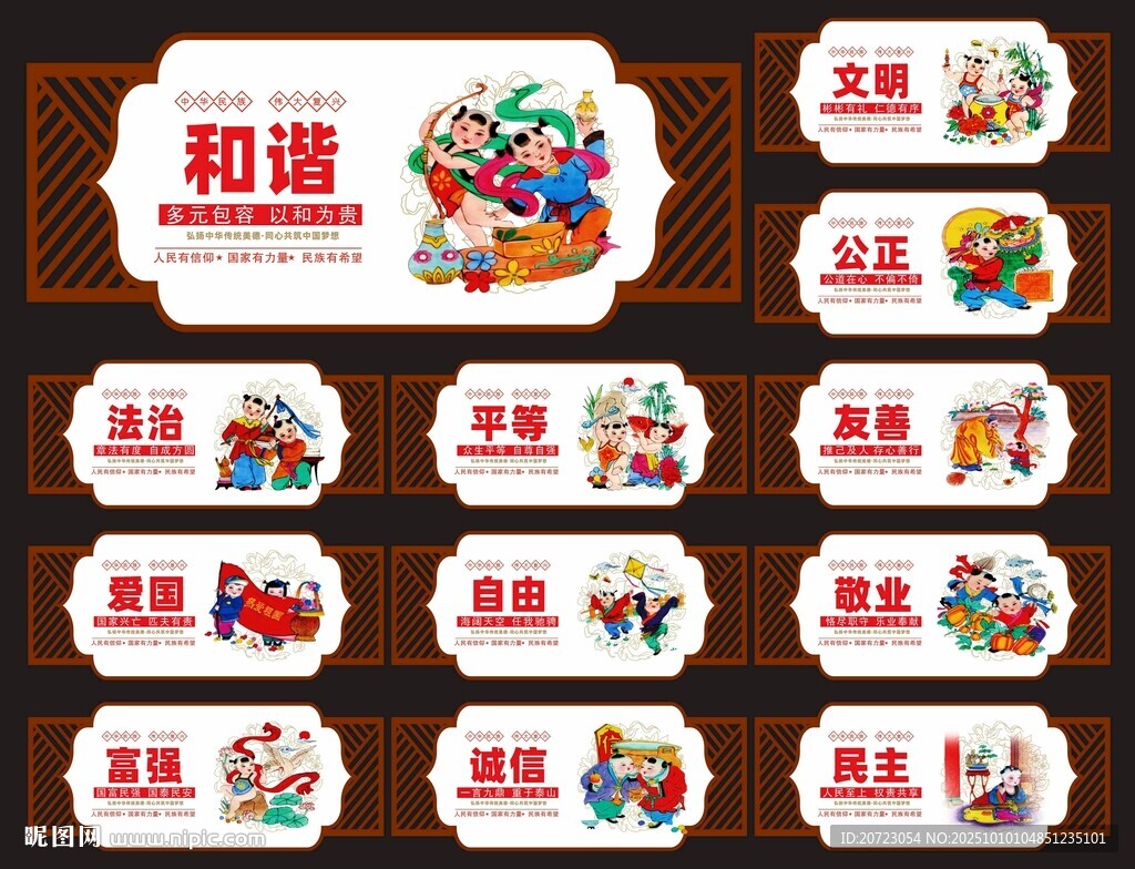 价值观