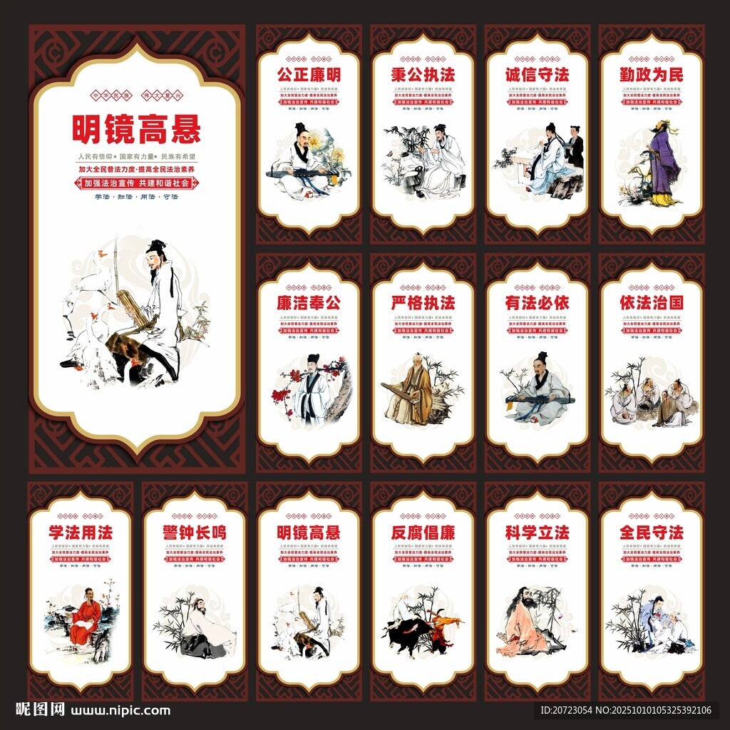 法治文化