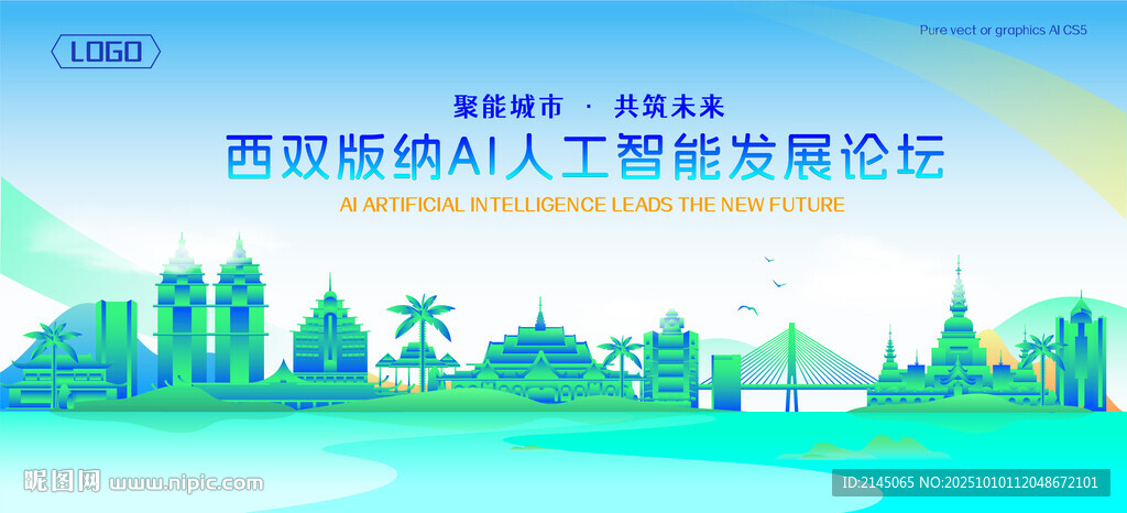 西双版纳地标建筑AI智能